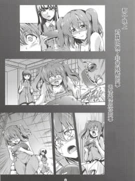 (C94) [風芸WindArTeam (WindArt)] アイドル催淫楽園VR CASE2黒澤ダイヤ (ラブライブ! サンシャイン!!) [中国翻訳]_003