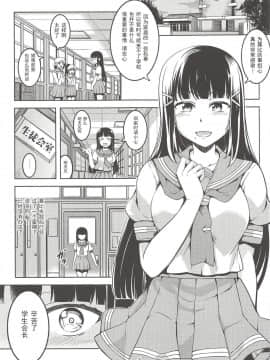 (C94) [風芸WindArTeam (WindArt)] アイドル催淫楽園VR CASE2黒澤ダイヤ (ラブライブ! サンシャイン!!) [中国翻訳]_004