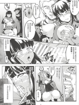 (C94) [風芸WindArTeam (WindArt)] アイドル催淫楽園VR CASE2黒澤ダイヤ (ラブライブ! サンシャイン!!) [中国翻訳]_006