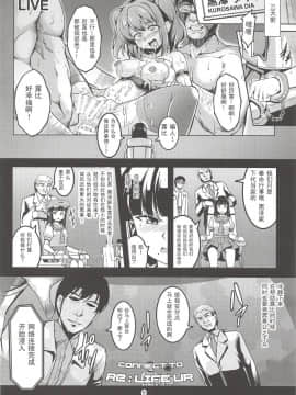 (C94) [風芸WindArTeam (WindArt)] アイドル催淫楽園VR CASE2黒澤ダイヤ (ラブライブ! サンシャイン!!) [中国翻訳]_007