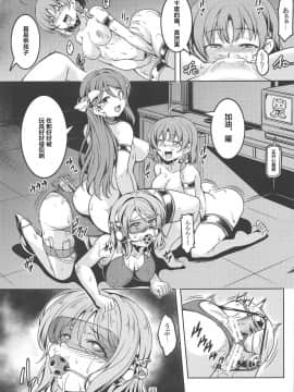 (C95) [風芸WindArTeam (WindArt)] アイドル催淫楽園VR CASE3黒澤姉妹 (ラブライブ! サンシャイン!!) [中国翻訳]_025