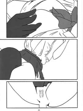 (COMIC1☆15) [かたまり屋 (しなま、カネツキマサヨシ)] 曜ちゃんにぶっかけYO!!2nd (ラブライブ! サンシャイン!!)_022