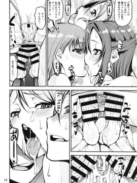 (COMIC1☆15) [かたまり屋 (しなま、カネツキマサヨシ)] 曜ちゃんにぶっかけYO!!2nd (ラブライブ! サンシャイン!!)_015