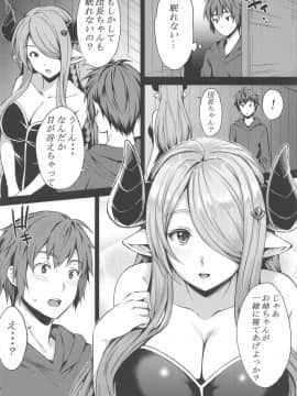 (C95) [drizzly rain (しぐ)] sleepless (グランブルーファンタジー)_003