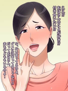 [黒野タイツ] 憧れの人妻子持ち熟女を寝取ってチン負けさせて自分のオンナにした_01