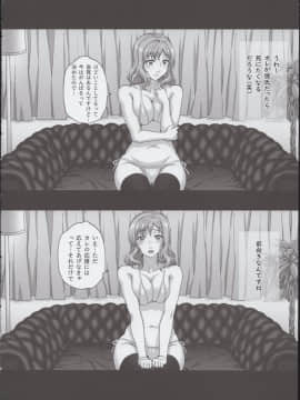 (COMIC1☆15) [まごの亭 (夏庵)] カレシにナイショで2 ナマ乱交…しちゃいました。_P003