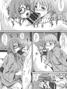 (COMIC1☆15) [野麦茶 (綺人)] 元スクールアイドルノトシウエカノジョ (ラブライブ! サンシャイン!!)_006