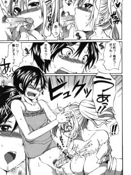 [宵野コタロー] ちゅーLip！_chu_0157