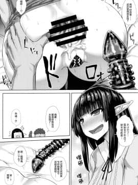 Kanojo (Elf) No Shiri No Ana Ga Gabagabana Riyuu_12