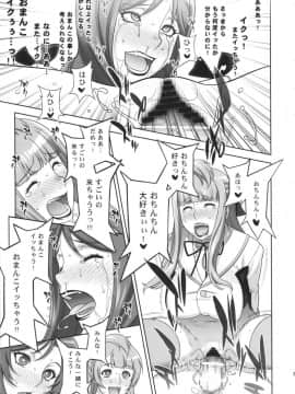 (C88) [もっちー王国 (もっちー)] ママライブ!! (ラブライブ!)_mamalive_023