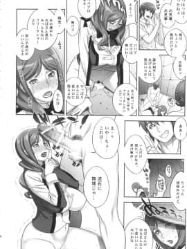 (C88) [もっちー王国 (もっちー)] ママライブ!! (ラブライブ!)_mamalive_014
