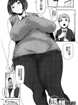 [風的工房][おとちち] ちゅっぽん女の吸引奉仕 吸精淫亂女的吸引奉仕_024