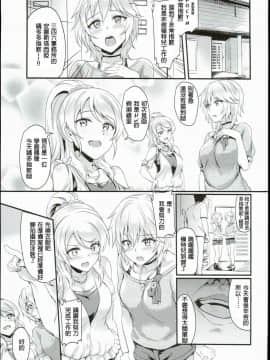 (C90) [BRIO (ぷよちゃ)] ロシアン着エロペット倶楽部 (アイドルマスターシンデレラガールズ、ラブライブ!) [中国翻訳]_0002
