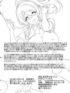 (C95) [スタジオあるた (久水あるた)] 催眠監禁エリーチカ (ラブライブ!)_pg_0026