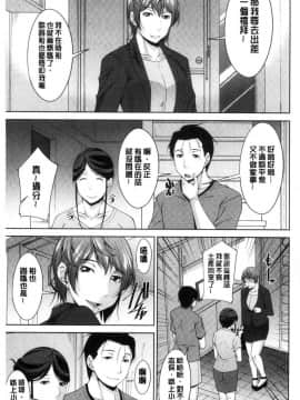 [風的工房][zen9] 義母のかわき 義母的性飢渴_023