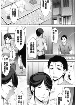 [風的工房][zen9] 義母のかわき 義母的性飢渴_027