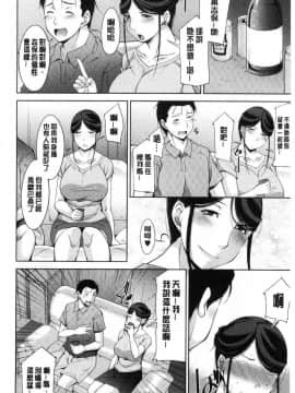 [風的工房][zen9] 義母のかわき 義母的性飢渴_028