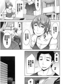 [風的工房][zen9] 義母のかわき 義母的性飢渴_083