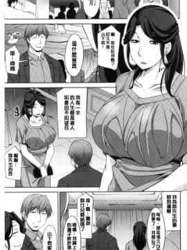 [風的工房][zen9] 義母のかわき 義母的性飢渴_091
