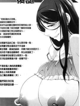 [風的工房][zen9] 義母のかわき 義母的性飢渴_192