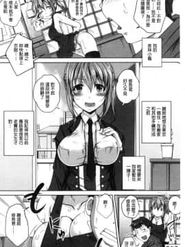 [風的工房][やまい] 地味系無垢っ娘、発情中！ 樸素系 單純女孩發情中！_006