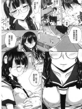 [風的工房][やまい] 地味系無垢っ娘、発情中！ 樸素系 單純女孩發情中！_049