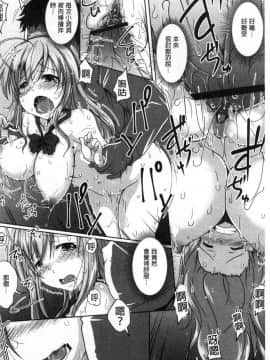 [風的工房][やまい] 地味系無垢っ娘、発情中！ 樸素系 單純女孩發情中！_098