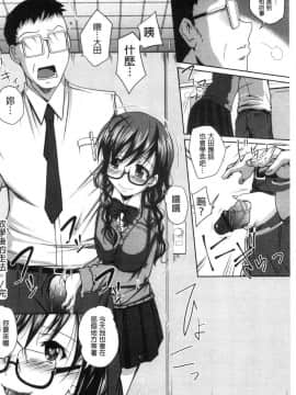 [風的工房][やまい] 地味系無垢っ娘、発情中！ 樸素系 單純女孩發情中！_104