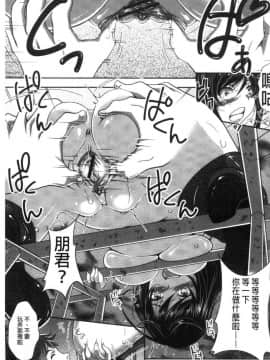 [風的工房][やまい] 地味系無垢っ娘、発情中！ 樸素系 單純女孩發情中！_169
