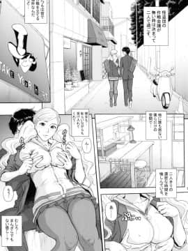 [爆裂風船 (でん吉)] 俺達は旅に出た。 (ペルソナ5) [DL版]_006