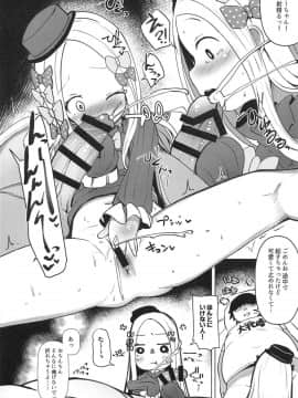 (COMIC1☆15) [めんてい処 (めんてい)] あびびびびびび♡ (FateGrand Order)_09