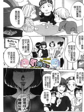 [風的工房][サブスカ] 袋男～人妻たちの秘密のバイブ～ 袋男 人妻們的秘密按摩棒_005