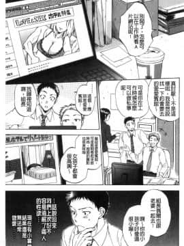 [風的工房][サブスカ] 袋男～人妻たちの秘密のバイブ～ 袋男 人妻們的秘密按摩棒_035