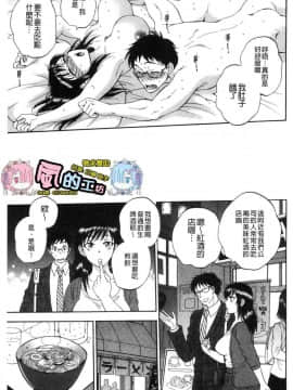 [風的工房][サブスカ] 袋男～人妻たちの秘密のバイブ～ 袋男 人妻們的秘密按摩棒_097