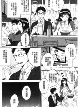 [風的工房][サブスカ] 袋男～人妻たちの秘密のバイブ～ 袋男 人妻們的秘密按摩棒_098