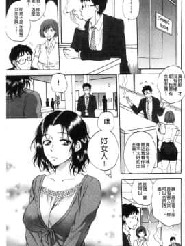 [風的工房][サブスカ] 袋男～人妻たちの秘密のバイブ～ 袋男 人妻們的秘密按摩棒_099