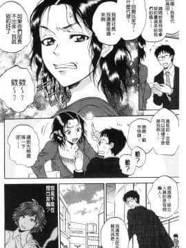 [風的工房][サブスカ] 袋男～人妻たちの秘密のバイブ～ 袋男 人妻們的秘密按摩棒_100
