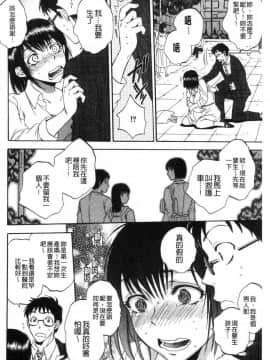 [風的工房][サブスカ] 袋男～人妻たちの秘密のバイブ～ 袋男 人妻們的秘密按摩棒_102