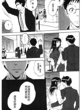 [風的工房][サブスカ] 袋男～人妻たちの秘密のバイブ～ 袋男 人妻們的秘密按摩棒_105