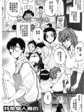 [風的工房][サブスカ] 袋男～人妻たちの秘密のバイブ～ 袋男 人妻們的秘密按摩棒_119