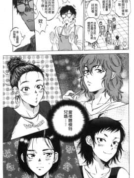 [風的工房][サブスカ] 袋男～人妻たちの秘密のバイブ～ 袋男 人妻們的秘密按摩棒_123