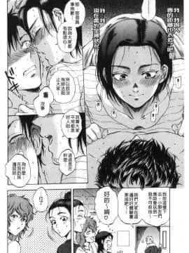 [風的工房][サブスカ] 袋男～人妻たちの秘密のバイブ～ 袋男 人妻們的秘密按摩棒_130