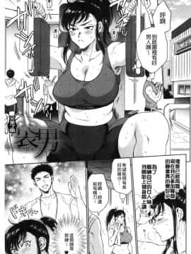 [風的工房][サブスカ] 袋男～人妻たちの秘密のバイブ～ 袋男 人妻們的秘密按摩棒_151