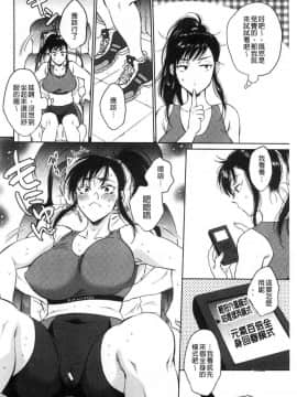 [風的工房][サブスカ] 袋男～人妻たちの秘密のバイブ～ 袋男 人妻們的秘密按摩棒_156