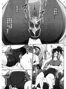[風的工房][サブスカ] 袋男～人妻たちの秘密のバイブ～ 袋男 人妻們的秘密按摩棒_159