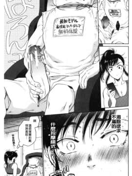 [風的工房][サブスカ] 袋男～人妻たちの秘密のバイブ～ 袋男 人妻們的秘密按摩棒_163
