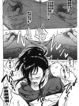 [風的工房][サブスカ] 袋男～人妻たちの秘密のバイブ～ 袋男 人妻們的秘密按摩棒_168