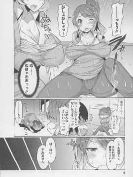 [EBA] Forbidden Fruit ～禁断の果実～_011_008