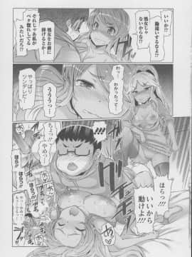 [EBA] Forbidden Fruit ～禁断の果実～_038_035