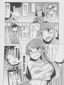 [EBA] Forbidden Fruit ～禁断の果実～_084_081